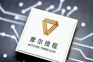 估值溢价并非泡沫 资本相中摩尔线程不是一时兴起