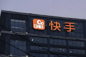 被罚1.191亿元 快手致歉：教训极其惨痛，将以此为戒