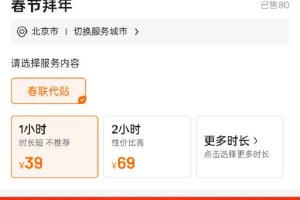 “代磕头”套餐惹争议！UU跑腿下线相关业务