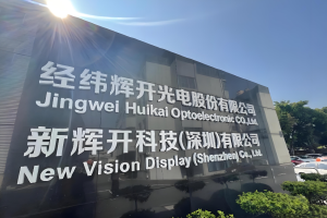 经纬辉开筹划重大资产重组 拟转让电子信息资产