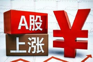张馨元：节前普涨迎红包，锂电概念掀涨停潮