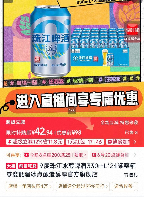 “珠江0度”被认定为心机商标，珠江啤酒官方客服：原名有歧义，已换名为冰醇啤酒