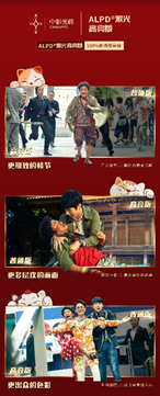 新浪证券|ALPD高亮版《唐人街神探3》新春佳节陪你爆笑探案