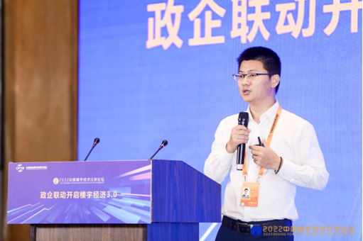 施耐德电气杨平：双碳背景下楼宇（园区）绿色能源管理解决方案探讨