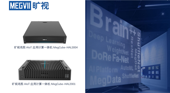 “将AI注入城市建筑，旷视鸿图应用计算一体机已实现量产投放市场