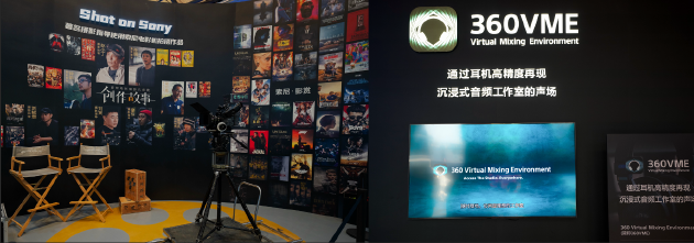 索尼赋能创作者：全链路协同，“从镜头到客厅”