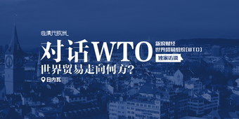 从瑞士巧克力关税玄机看智慧的贸易政策