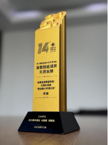 分期乐普惠“相信微小梦想”计划获评“新数智新场景先锋系案例”