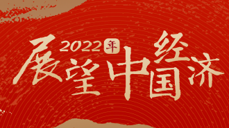 2021年中国品牌日