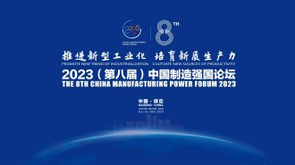 2021年中国品牌日