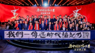 2021年中国品牌日