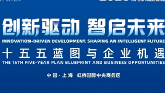 2021年中国品牌日