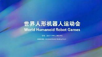2021年中国品牌日