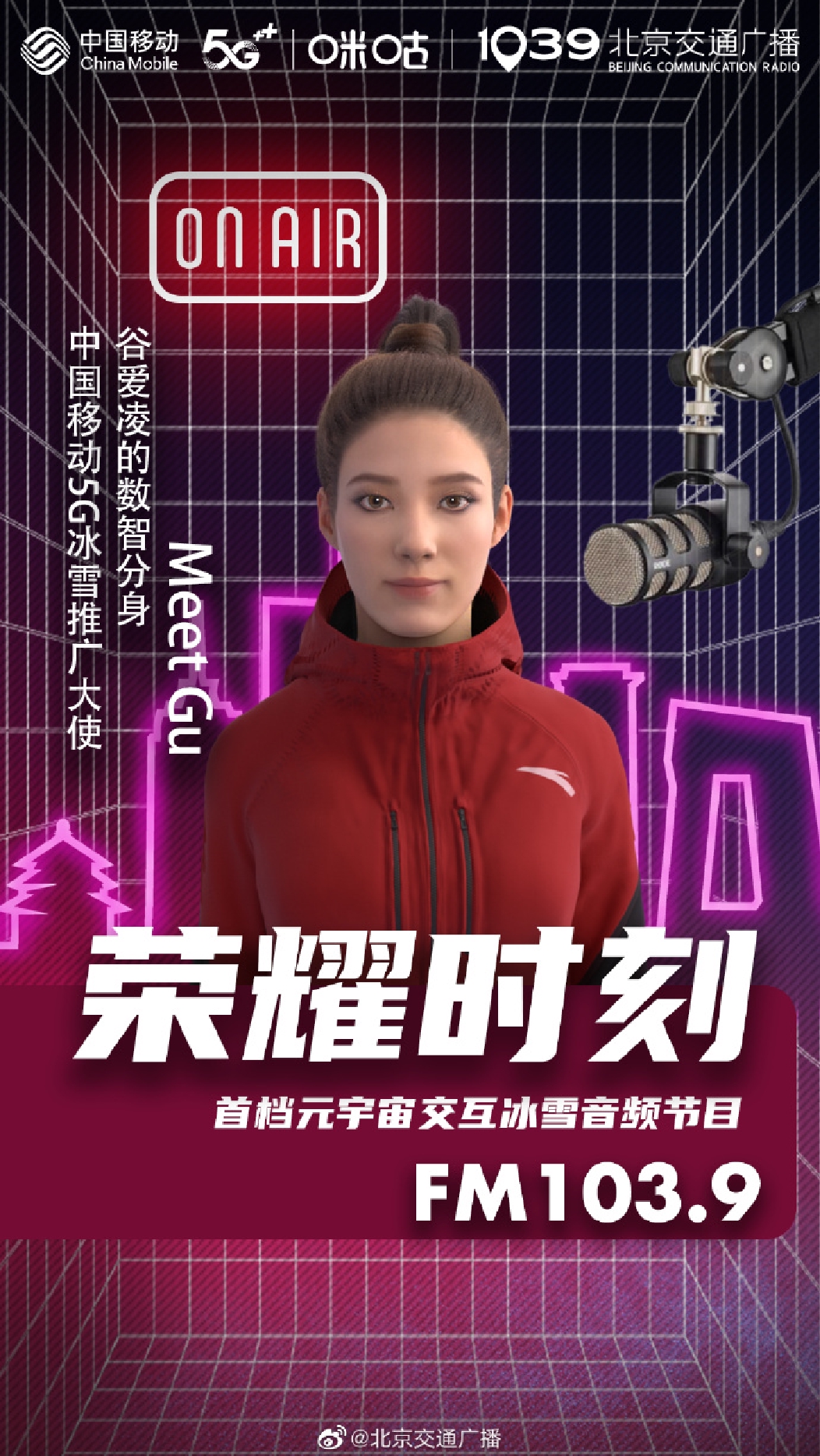 中国移动咪咕公司