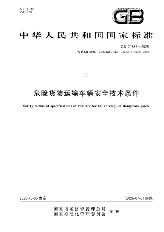 鲁中晨报:携程任我游卡回收-央视聚焦！中集车辆液罐车对标国际标准，助力“中国造”卖全球