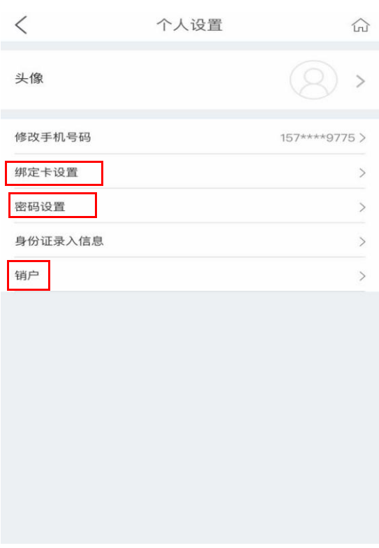 彩虹bank用户体验小有改进但存贷产品数量不多 问题不少 手机新浪网