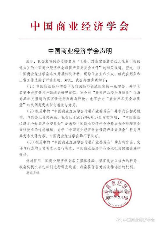 雀巢举报的母婴产业委员会是什么来头？