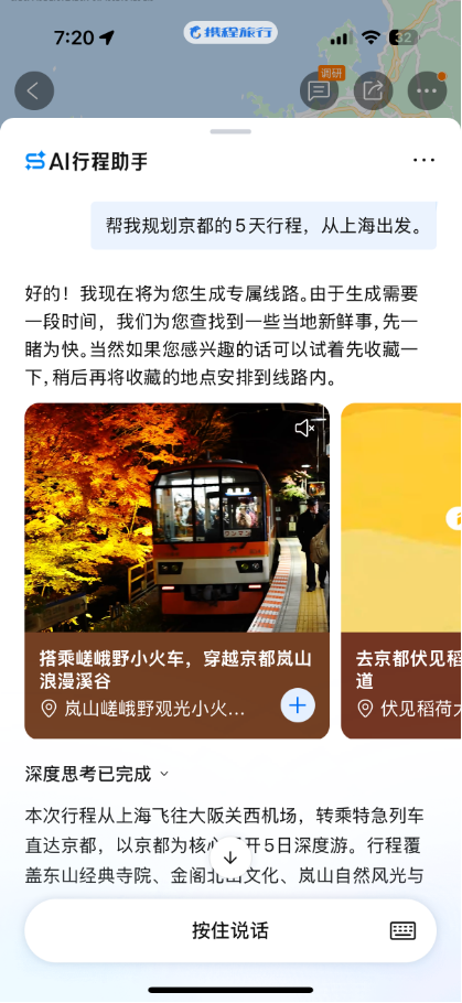 哔哩哔哩:芒果tv会员回收-旅行还没出发，餐厅已经选好了：全球旅行者正在把“吃什么”放进旅行计划