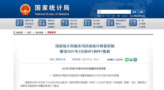 国家统计局董莉娟：电影及演出票价格2月环比上涨13.0%