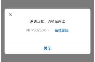 交通银行app崩了?话题冲上热搜,用户反馈:无法转账,购买理财