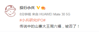 官司缠身、主要收入来自加盟 投行人士称