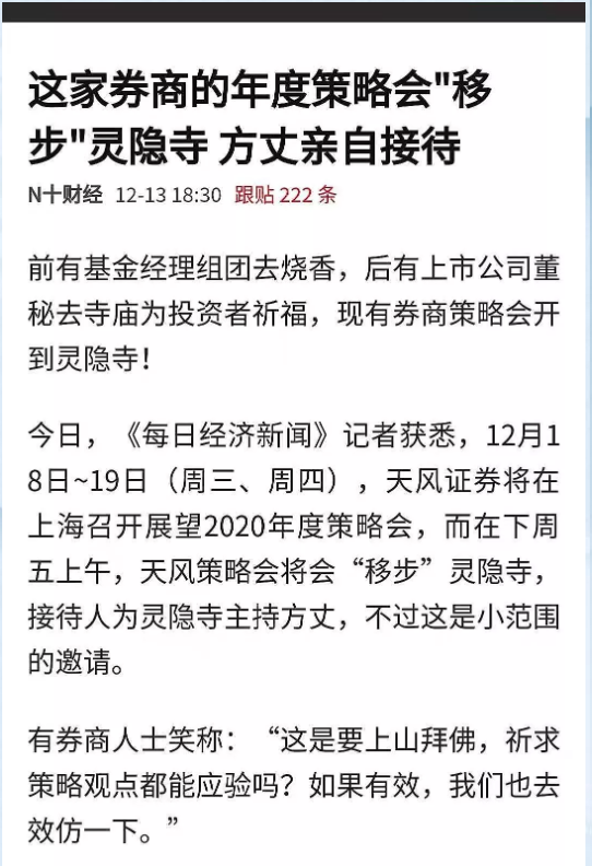 网易等媒体转载《每日经济网》发布消息的截屏