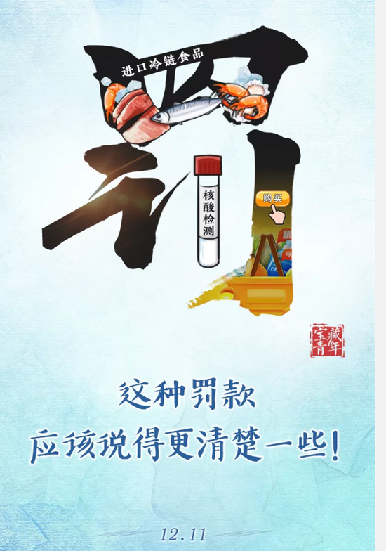 新华网：这种罚款该说清楚