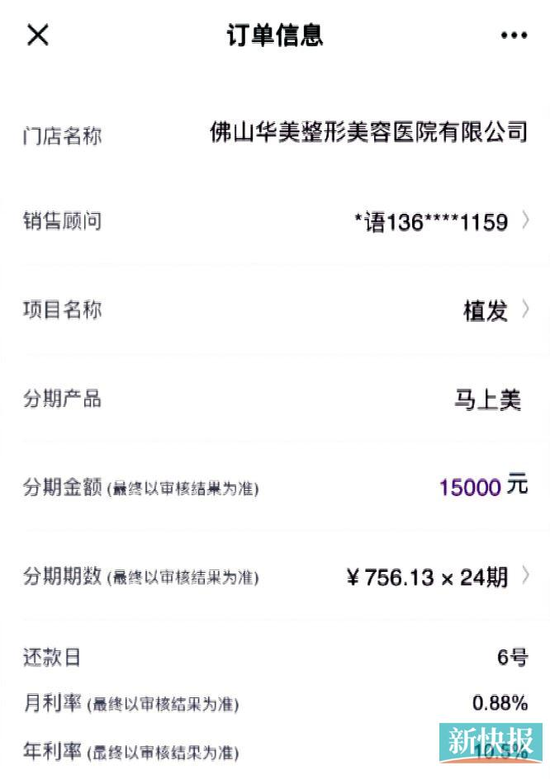 ■小曾付款订单界面