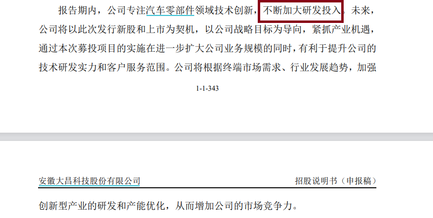 来源：招股书