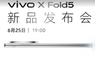 vivo X Fold5新品发布会