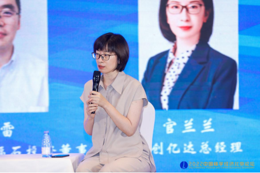 实创亿达官兰兰：聚焦产业、运营赋能