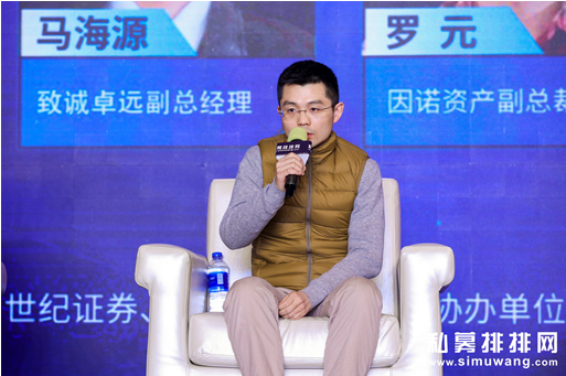 马海源 致诚卓远副总经理