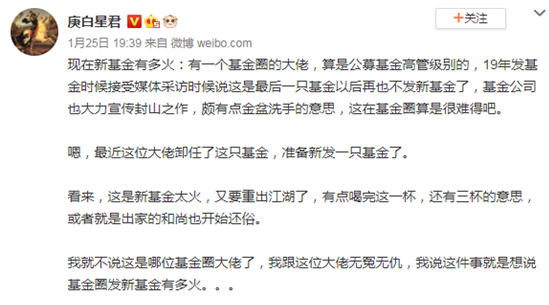 南方基金史博“始乱终弃”:说好的封山之作刚被弃 再发新基结新欢