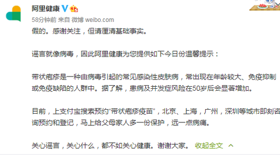 阿里健康：有关阿里巴巴减持阿里健康1.54亿股股份等信息为谣言