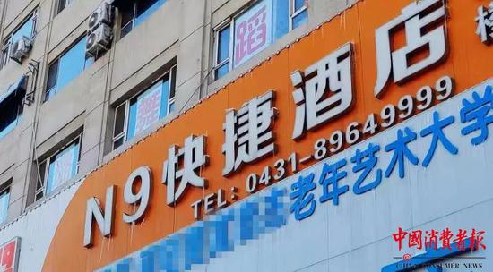 老人在N9快捷酒店摔伤：诱因或是拖鞋破损 酒店只退住宿费