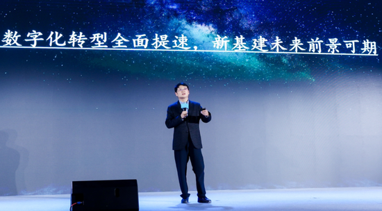 管清友：数字化转型全面提速 新基建带动中国基础设施的升维