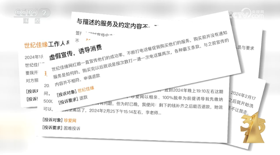 黑猫投诉平台上对于婚恋网站的投诉