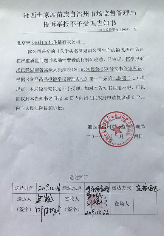 举报未被受理 石磊:举报的酒是否含甜蜜素未明确