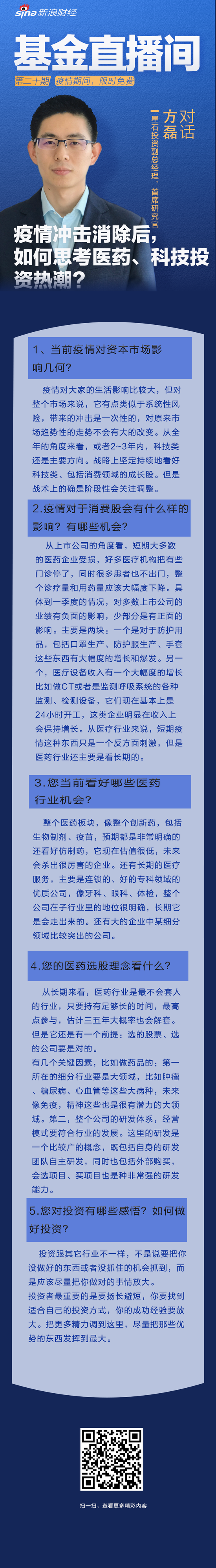 https://n.sinaimg.cn/finance/transform/543/w550h3993/20200214/1773-ipmxpvz8730521.png