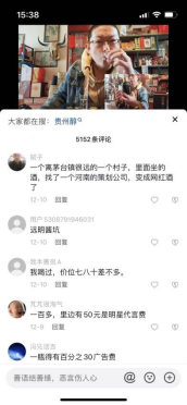 揭秘网红“远明酱酒”:3.5亿砸营销,“荣誉”含金量存疑,贴牌还涉嫌“以次充好”?