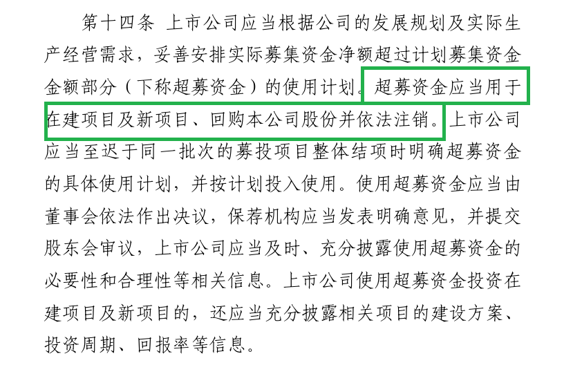 来源：证监会官网