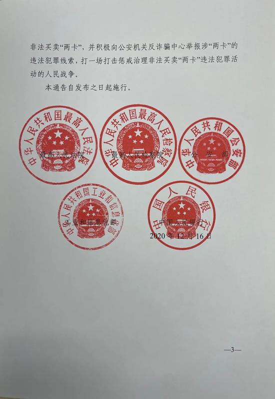 来源:公安部刑侦局