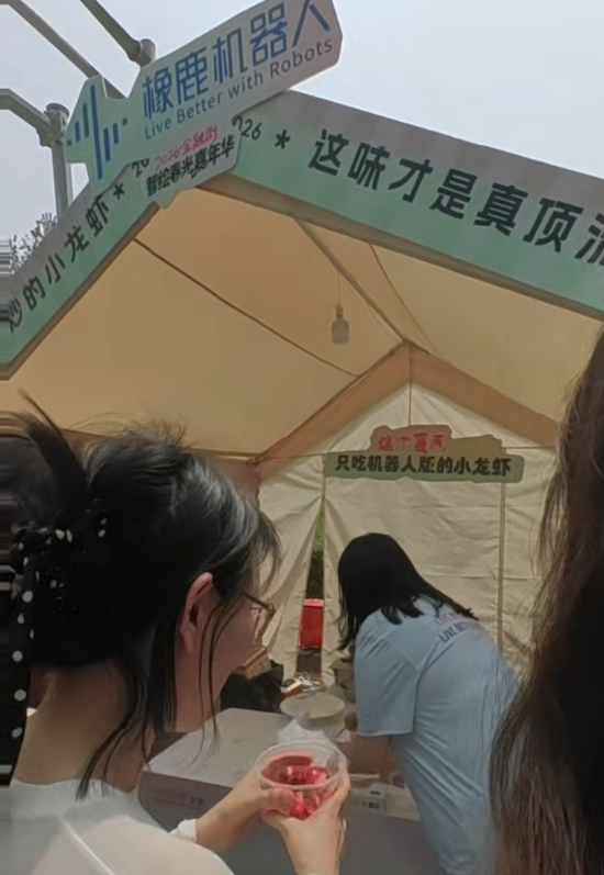 金融街嘉年华烟火科技出圈！橡鹿机器人现炒“小龙虾”，吃客直呼“好吃”