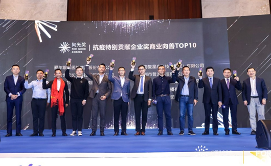 2020年向光奖颁奖现场