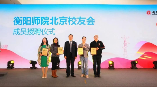 刘福江为第一届监事会成员颁授证书