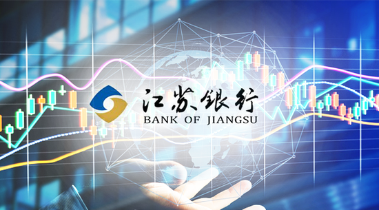 江苏银行200亿配股方案获批 配股价将如何敲定？
