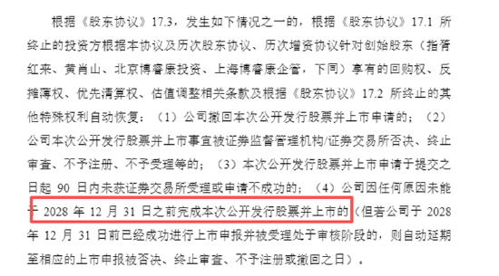 （资料来源：公司招股书）