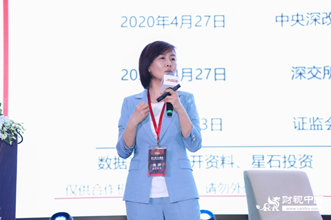 （星石投资CEO 杨玲）