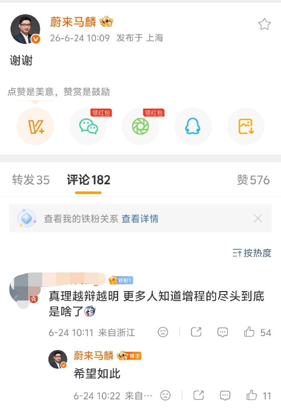 理想蔚来隔空交锋：理想提5C增程，蔚来仅回二字