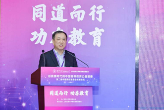 同道而行 功存教育——第二届中国高校基金会发